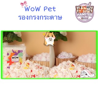 [WoW Pet]รองกรงกระดาษ 🐹