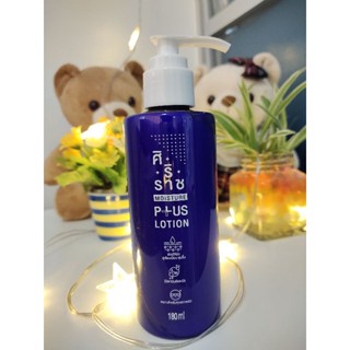 Moisture  Plus Lotion(แบบใหม่)