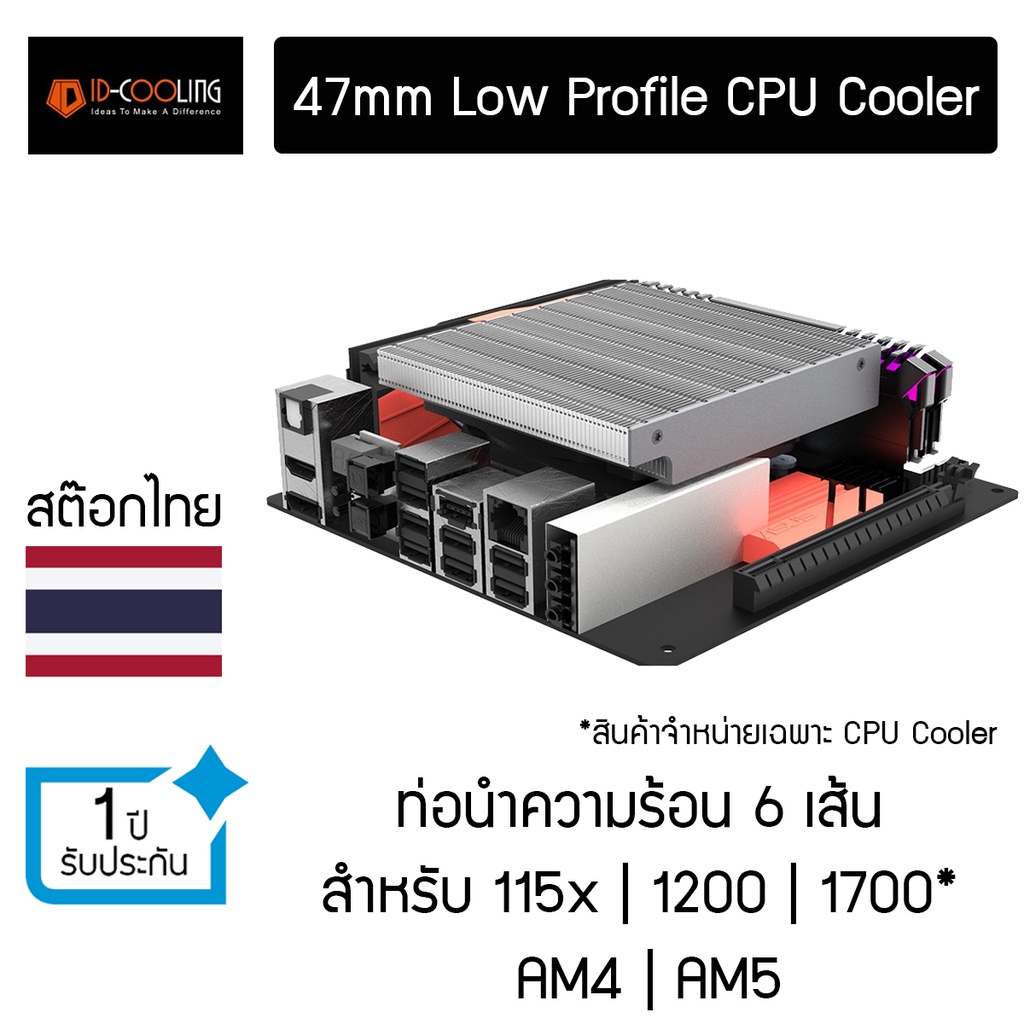 ID Cooling IS47K 47mm Low Profile CPU Cooler