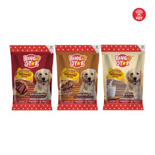 Bingo star Yummy Stick ขนมสุนัข ชนิดแท่ง ทุกรสชาติ ขนาด 500 กรัม