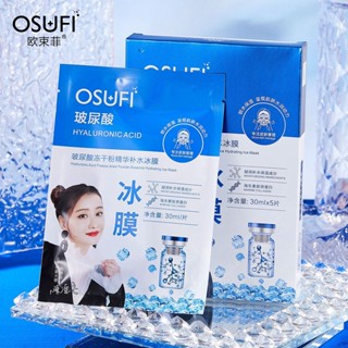 Hyaluronic Acid Freeze-dried Powder Facial Mask Soothing Brighten Skin Moisturizing Face Mask Beauty Korea Skin Care Pro