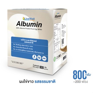 LiveWell Albumin โปรตีนอัลบูมินจากไข่ขาว(ผงไข่ขาว) ผลิตจากไข่ขาว 800 กรัมกล่องใหญ่สุด รสธรรมชาติหรือรสมะนาว