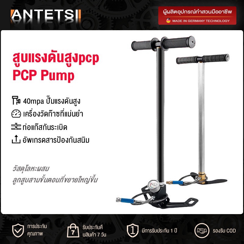 ANTETSIสูบลมแรงดันสูง แรงดันสูง สูบแรงดันสูงpcp พับได้ แรงดันสูง PCP3 Stageปั๊มมือสำหรับพีซีพีอากาศ เสูบแรงดันสูง6000psi