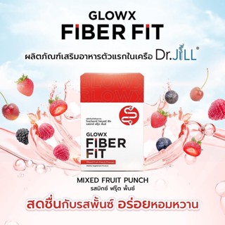 1 กล่อง GLOWX FIBER FIT รสมิกซ์ ฟรุ๊ต พั๊นซ์ ไฟเบอร์ตัวแรกจาก Dr.JiLL โล่ง สบาย ไม่ปวดบิด(ของแท้)