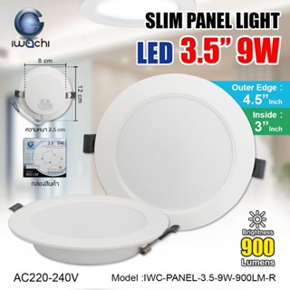 โคมฝังฝ้า 3.5" 9W (กลม) แสงขาวและแสงวอร์มไวท์  IWC-PANEL-3.5-9W-900LM-R