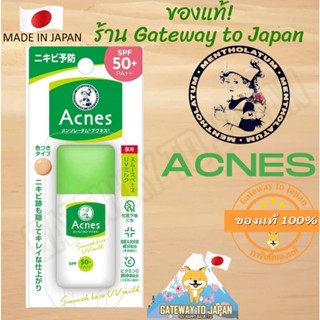 Rohto Mentholatum acnes medical UV Tinto milk 30g Made in Japan