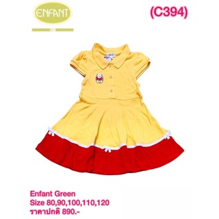 Enfant ชุดเด็ก Size 80,90,100,110,120