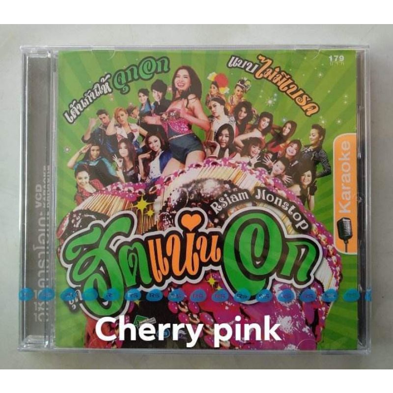 Vcd Rsiam nonstop ฮิตแน่นอก ซีลปิด