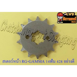 สเตอร์หน้า RG-GAMMA 14 ฟัน (428) อย่างดี (พระอาทิตย์)