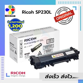 RICOH SP 230L หมึกพิมพ์ปริ้นเตอร์ SP230DNw , SP230SFNw / Leaderprint