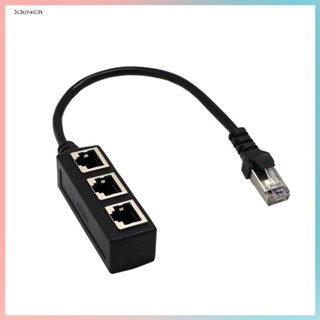 อะแดปเตอร์แยกสายเคเบิลอีเธอร์เน็ต RJ45 1 ตัวผู้ เป็น 2/3 ตัวเมีย LAN RJ45