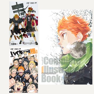 🇯🇵Haikyuu!!📚Final Guide Book Haikyuukyoku!, Official Color Illustration Collection, Complete Illustration Book ไฮคิว!!