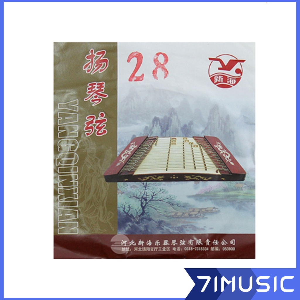 สาย Yangqin (新海 40 鸿  28 号 XINHAI 28 สาย Yangqin)