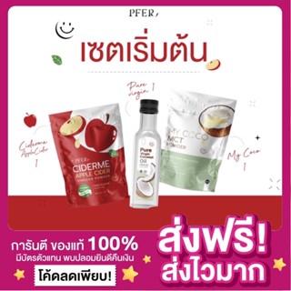 [ส่งฟรี ของแท้‼️]🥥My coco มายโคโค่ MCT Powder Pure Virgin น้ำมันมะพร้าวสกัดเย็น ผงมะพร้าวสกัดเย็น MCT Oil ลดน้ำหนัก