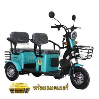 (**พร้อมแบต**) Electric Bicycle จักรยานไฟฟ้าสามล้อ 2 ตอน 48V สามล้อสำหรับผู้สูงวัย จอดิจิตอล มีกระจก ไฟเลี้ยว ไฟ LED