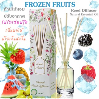 ก้านไม้หอมปรับอากาศ 50ml FROZEN FRUITS