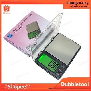 เครื่องชั่งดิจิตอล 1Kg/0.01g เครื่องชั่งพกพา Electronic Digital Scale 0.01g-1000g จอขนาดใหญ่เห็นชัดเจน