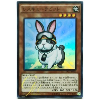 [TRC1-JP020] Rescue Rabbit (Super Rare)