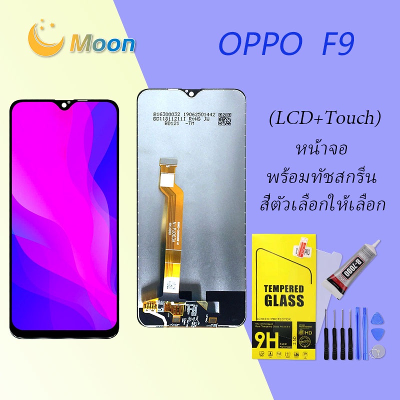 For OPPO F9/F9 Pro อะไหล่หน้าจอพร้อมทัสกรีน หน้าจอ LCD Display Touch Screen