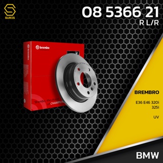 จานเบรค หลัง BMW SERIES 3 E36 E46 320i 325i 90-95 ตรงรุ่น BREMBO 08.5366.21 - จานเบรก เบรมโบ้ บีเอ็มดับเบิลยู ซีรี่ส์ 3