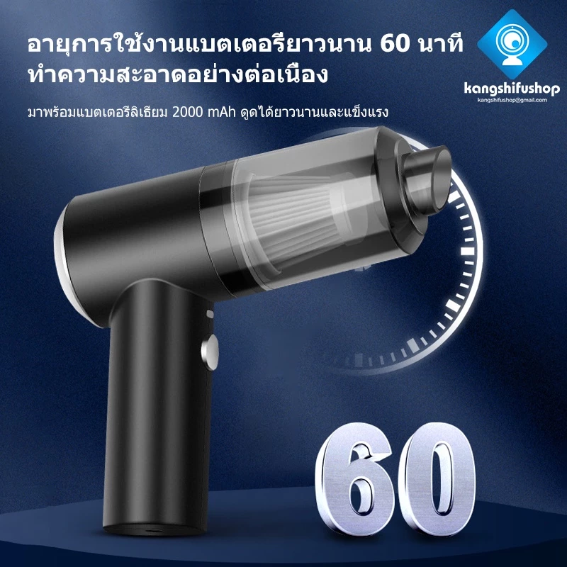 เครื่องดูดฝุ่นพกพาไร้สาย 20000Pa สำหรับรถยนต์ thumbnail 4