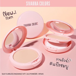 HF645 ซีเวนน่า คัลเลอร์ส แป้งพัฟ แป้งผสมรองพื้น ปกปิดรอยสิว รอยแดง Sivanna Colors Silk Flawless Radiance Vit C&amp;E Powder