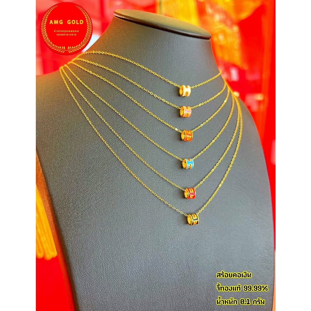 จี้/ชาร์ม  ทองคำแท้ 99.99% น้ำหนัก 0.1 พร้อมสร้อยคอเงินแท้หุ้มทองจี้ตัว H ยาว 22 cm.🧸🌺