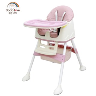 Dodoloveเก้าอี้ฝึกนั่งทานข้าว โต๊ะนั่งทานข้าวสำหรับเด็ก6เดือนขึ้นไป High Chair