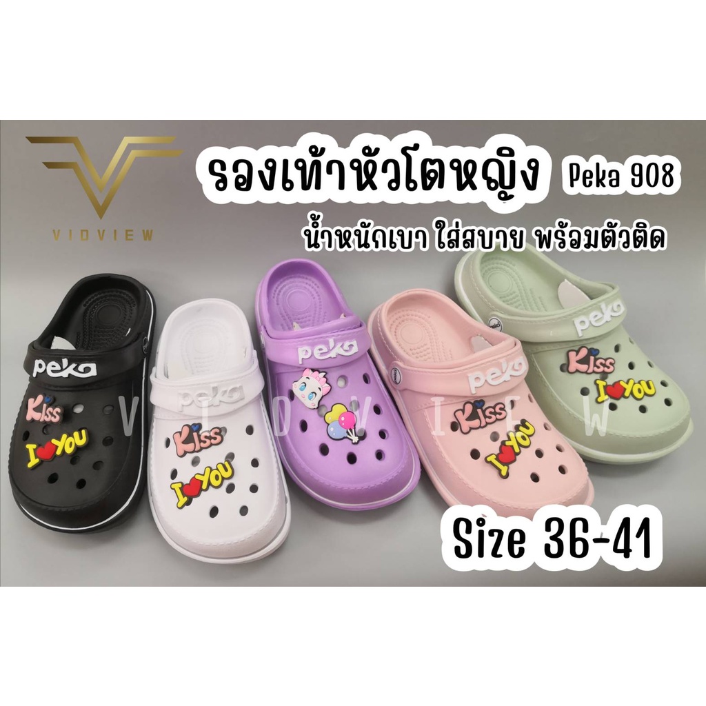 VIDVIEW !!ลดสนั่น!! รองเท้าหัวโต Peka 908 ใส่สบาย เบอร์ 36-41 ใส่สบาย ผู้หญิง
