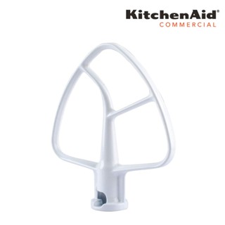 Kitchen Aid (KitchenAid) KA Flat Beater KSM090,K45 (EB019) / ใบพายผสมอาหาร