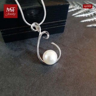 MT จี้เงินแท้ สไตล์โมเดิร์น ประดับ มุกน้ำจืด Solid 925 Sterling Silver Modern Pearl Pendant (sp069) MT Jewelry มณีธารา