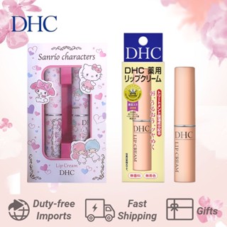 🍀จัดส่งอย่างรวดเร็ว🍀 DHC Lip Cream 1.5g รักษาความชุ่มชื้น ลิปบำรุงริมฝีปาก ลิปบาล์มยอดนิยม ลิปบาล์ม ดีเอชซี ลิป ครีม สุดยอดลิปมันบำรุงผิวปาก ลิปบำรุงริมฝีปาก ยอดขายอันดับ 1ในญี่ปุ่น