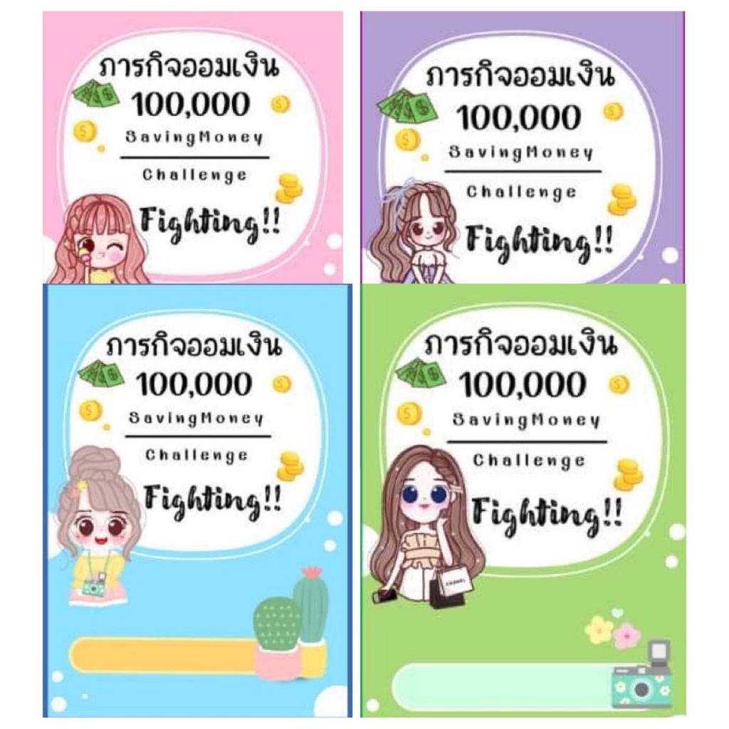 SEVENSHOP247 สมุดตารางออมเงิน Money Challenge 2022 (15 challenge) ออมจบเล่มได้ 10,000 และแบบ ออมจบได้ 100,000