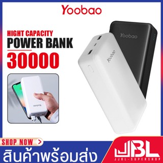 Yoobao รุ่น N33 แบตสำรอง พาวเวอร์แบงค์ ความจุ 30000mAh. ชาร์จเร็ว Powerbank ชาร์จพร้อมกันได้อย่างรวดเร็ว สะดวกพกพา