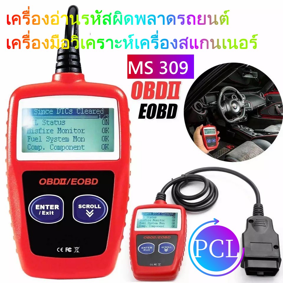 【จัดส่งจากกรุงเทพ】MS309 OBD2 เครื่องอ่านรหัสรถยนต์ Auto Car Diagnostic Tool Fault Code Scanner Reader Detector Car Automotive CAN BUS Engine Fault Code Reader