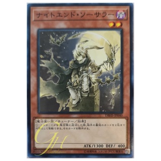 [DBHS-JP040] Nights End Sorcerer (Common)