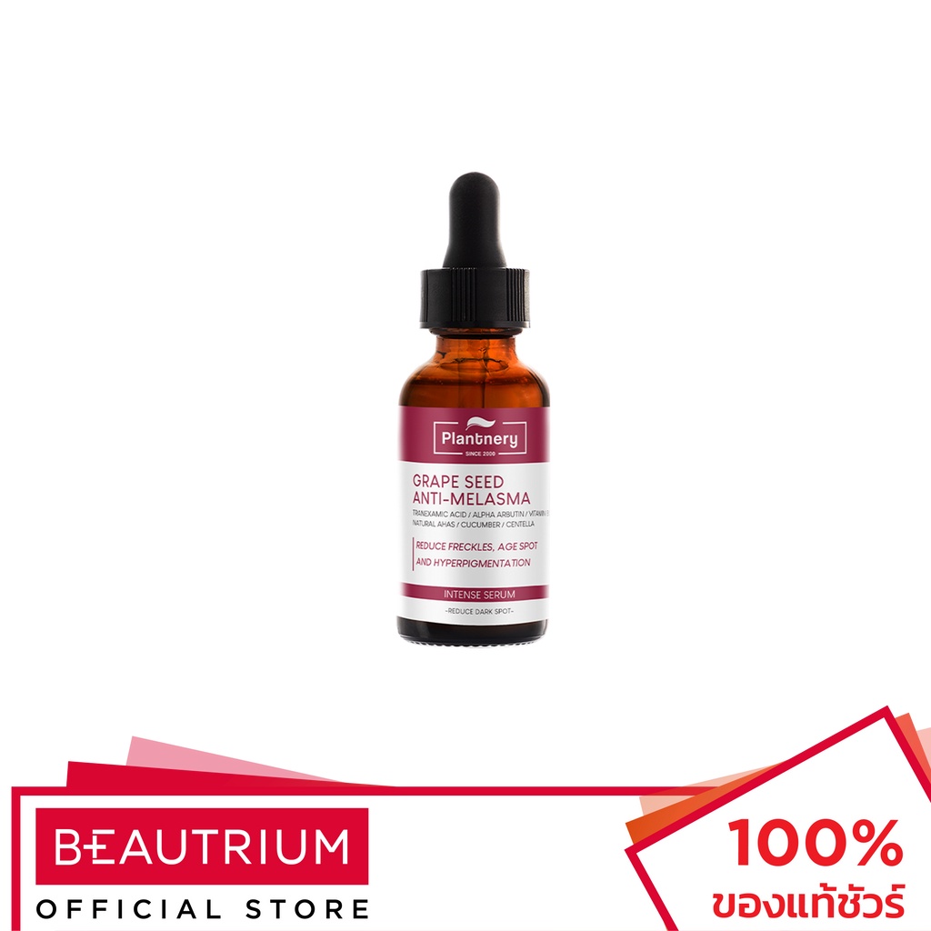 PLANTNERY Grape Seed Anti-Melasma Intense Serum เซรั่ม 30ml