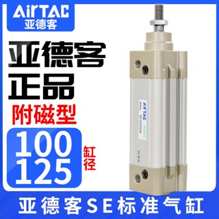 Airtac AirTac กระบอกสูบมาตรฐาน SE100125อะไหล่อุปกรณ์เสริม สําหรับ X25x50x75x100x125x150x175x200s