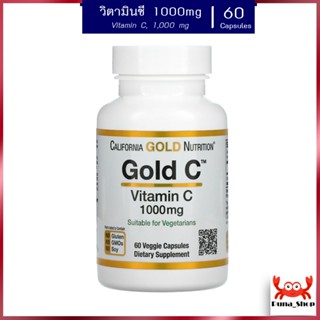 วิตามินซี 1000mg California Gold Nutrition, Gold C, Vitamin C, 1,000 mg, 60 Veggie Capsules