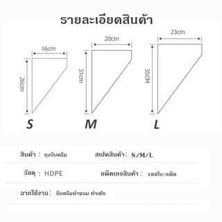 【ส่งในไทย】ถุงบีบครีม ถุงบีบวิปครีม ถุงบีบครีมพลาสติกเกรดอาหาร แบบหนาเหนียวพิเศษ มีให้เลือกซื้อ3ขนาด