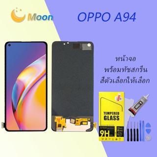 For OPPO A94 อะไหล่หน้าจอพร้อมทัสกรีน หน้าจอ LCD Display Touch Screen(TFT)