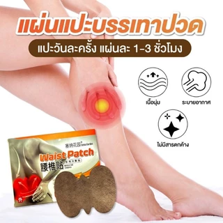 🦵💪ของเเท้💯 เเผ่นลดอาการปวดกล้ามเนื้อ✅ปวดตรงไหนเเปะตรงนั้น ใช้งานง่าย ไอเทมที่ต้องมีติดบ้าน✔