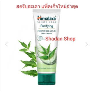 Himalaya Purifying Neem Scrub 100 ml สครับผิวลดสิวหัวดำ สิวเสี้ยน ลดความมัน