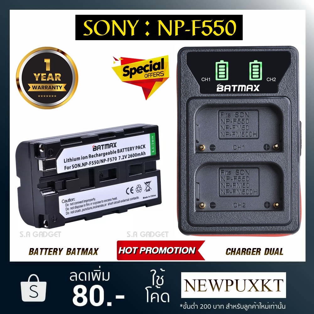 แบตเตอรี่กล้อง เเท่นชาร์จ SONY NP-F570 NP-F550 Battery Charger npf570 เเบตกล้อง เเบตเทียบ Sony NP-F9