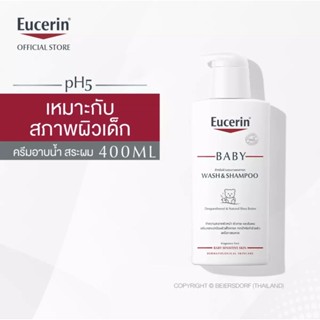 $$EUCERIN Baby Wash&amp;Shampoo 400 ml. ทำความสะอาดร่างกายและเส้นผมของทารก