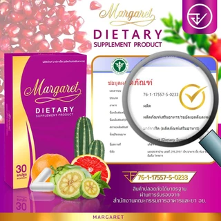 3 แถม 1 (ส่งฟรี+ของแถม) มาร์กาเร็ต MARGARET