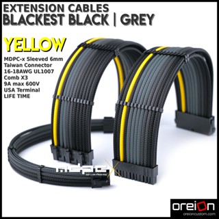 สายถักแต่งคอม สีเหลือง-ดำ-เทา Extensions Sleeved PC Cable [ดำ-เทา-เหลือง][MDPC-X]