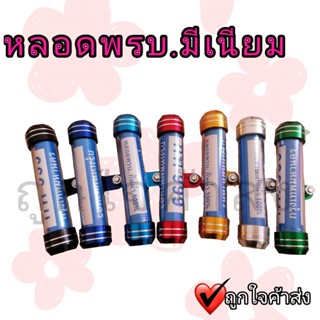 หลอดพรบ แคปซูลใส่ พ.ร.บ. ป้ายภาษี อลูมีเนียมอย่างดี สำหรับรถมอเตอร์ไซด์
