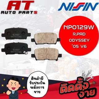 NISSIN ผ้าเบรกหลัง R.PAD ODYSSEY 05 V6 NPO129W