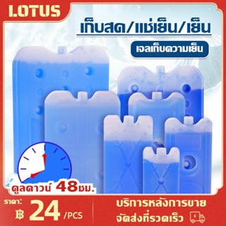 Ice Pack เจลเก็บความเย็น ไอซ์แพค น้ำแข็งเทียม อุปกรณ์เก็บความเย็น 300/600/1100ml